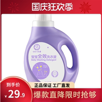 October angel baby laundry detergent 2 18kg barrel for men and women baby childrens clothes to remove stains and mites
