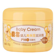 Happy Long lasting High moisturizing and nourishing cream Cracked Protective Child Face Cream Anti-Dry Crack Cream Moisturizing Cream and Baby Boy