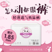 White and white light and thin baby paper diaper S88 sheet M80 L72 sheet XL64 sheet XL64 sheet baby urine not wet box clothes 2 packs