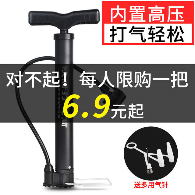 Ounai pump household high-pressure portable bicycle car electric car motorcycle basketball mountain bike bicycle accessories Ounai pump household high-pressure portable bicycle car electric car motorcycle basketball mountain bike bicycle accessories