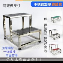 Stainless steel foot stool Double-layer foot stool Gynecological examination bed stool Two-layer shoe change operating room foot stool