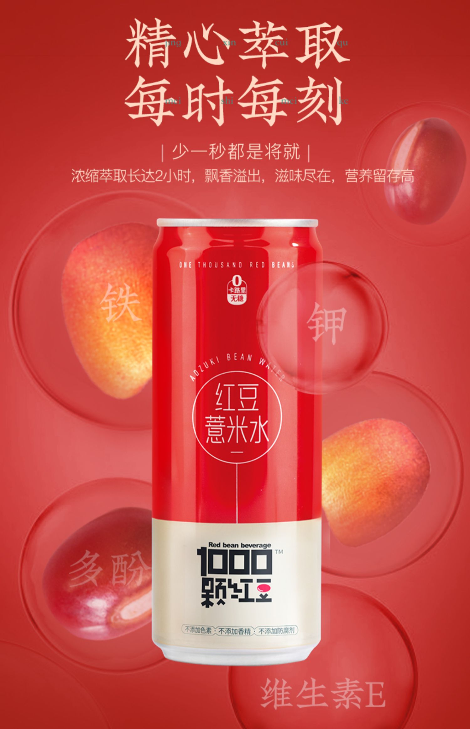 可漾红豆薏米0卡零饮料330ml*6瓶