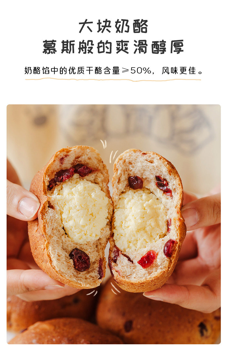 王饱饱蔓越莓奶酪全麦捏捏包早餐代餐营养饱腹欧包带馅全麦面包