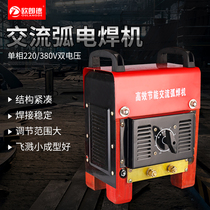 Portable AC welding machine BX6-300 old style welding machine 220V 380V dual-purpose copper wire movement household