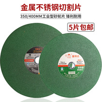 Cutting blade 350mm metal stainless steel grinding wheel cutting iron steel cutting machine saw blade 400mm resin sand wheel