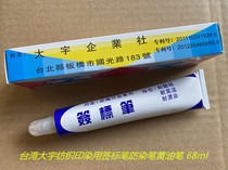 Taiwan Daewoo Textile printing and dyeing label pen Label pen Anti-dyeing pen Butter pen toothpaste pen 5