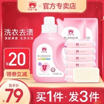 Red baby elephant baby laundry detergent baby baby home promotion combination official