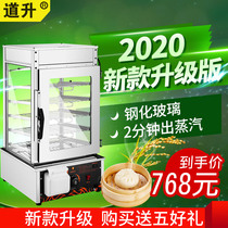 Daosheng steaming machine Commercial steaming cabinet Automatic steaming charter steaming steamed buns Glass electric steaming furnace steaming box insulation cabinet
