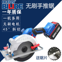 Billy 20V brushless hand saw rechargeable brushless electric circular saw portable cutting machine single-hand saw circular saw woodworking