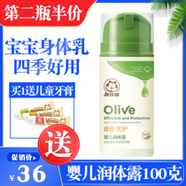 Garfield baby moisturizer 100g olives excellent care newborn baby moisturizer body moisturizing