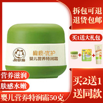 Garfield nutrition special moisturizing cream 50g olive excellent care nourishing skin rejuvenation antifreeze skin care products Children Baby autumn and winter