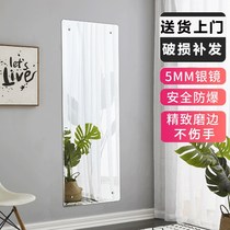 Full-length mirror explosion-proof mirror dressing mirror home HD self-sticking Wall wall hanging paste four-corner perforated floor fitting mirror