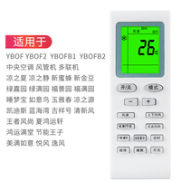 Wide silver remote control is suitable for Gree air conditioning remote control New golden bean new Oasis central air conditioning duct machine backlight