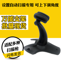 Scanning gun holder Express gun holder Express scanning gun holder Easy to set up automatic scanning