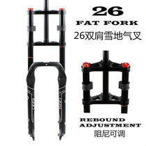 HIMALO Electric bike Shock Air Pressure Front Fork 26 Inch Beach Car Snowmobilebike Obesity Fork 26 * 4 0 tyres