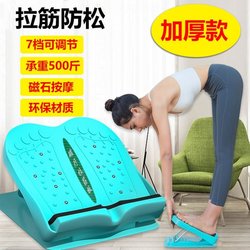 Stretching board, inclined pedal, standing foldable fitness equipment, stretching, thinning, calf muscle stretching and thinning leg artifact