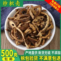 Stir-fried citrus shell Sulfur-free shell slices 500g There is also fried citrus fruit fried citrus fruit stir-fried citrus fruit Chinese herbal medicine shop