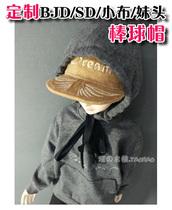 Customized SD little cloth girl head BJD baseball cap dream wings dream wing hip hop cap cap