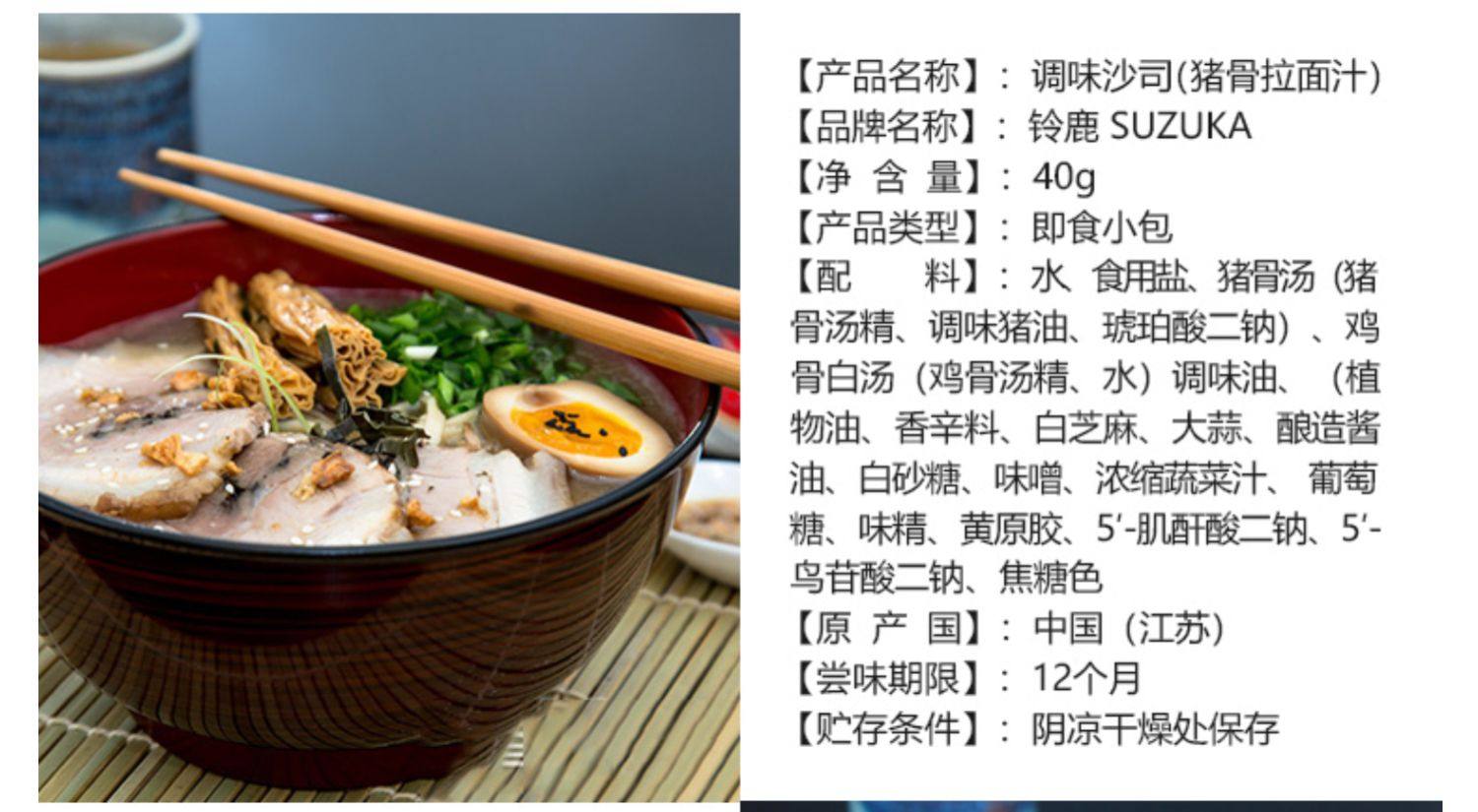 日式豚骨拉面汤汁调味汁铃鹿香浓猪骨拉面白汤汁熬制大骨高汤10袋