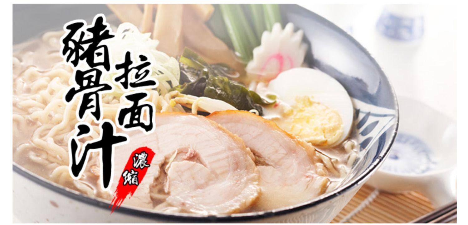 日式豚骨拉面汤汁调味汁铃鹿香浓猪骨拉面白汤汁熬制大骨高汤10袋