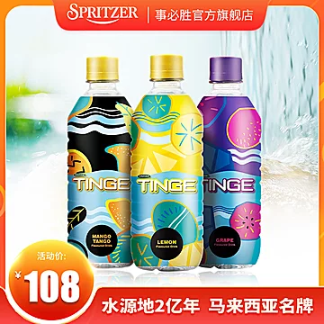 【拍2件】事必胜低糖果味饮料500ml*12[19元优惠券]-寻折猪