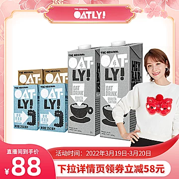 OATLY噢麦力燕麦奶谷物饮组合3L[58元优惠券]-寻折猪