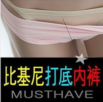 Swimsuit Bikini leggings Anti-exposure triangle invisible incognito underwear Beach safety and hygiene base underwear