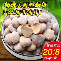 New Chengde specialty honey amber almonds 240g * 1 bag of pure baked crispy sweet almonds large flat nut snacks