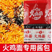 Super spicy turkey noodles sauce with chili sauce dry mixed pasta sauce Korean style flavor sweet and spicy turkey noodles with a sauce hot sauce