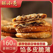 Authentic Gold Waffle Cake Pancakes Thin Golden Crisp Cake Independent Small Packaging Emblem State Special Produce Net Red Snacks Snack Food Pastry