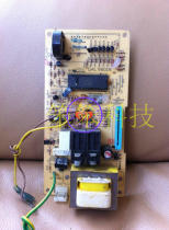 Original Original Galanz microwave oven WD900ASL23-2 computer board