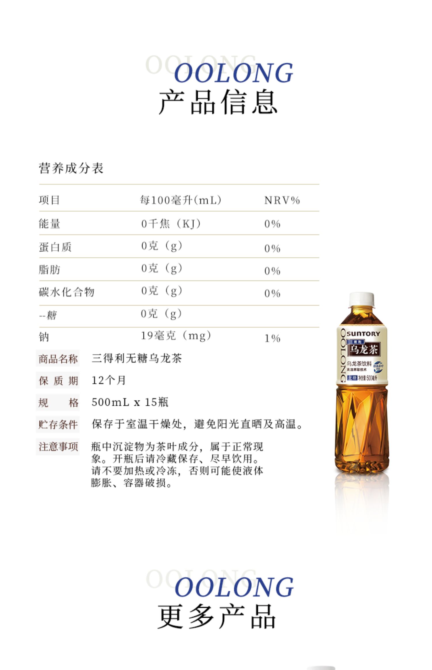 三得利乌龙茶无糖饮料整箱500ml*15瓶