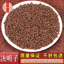 Cassia seed tea fried cassia seed fruit tea Ningxia cassia seed 500g can take Wolfberry chrysanthemum lotus leaf chicory tea