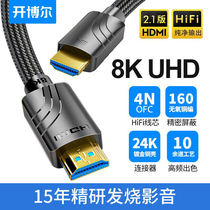 Kaibor 8k HD Line E Series HDMI Line 2 Edition 1 60hz 120hz Computer 4k Monitor Projector