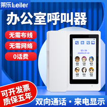 Office Caller Wireless Two-way Voice Talkback Push-to-talk Pushers Clubhouse Business Call Machine
