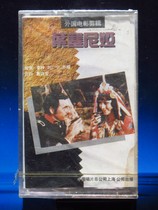 Ye Seniya movie editor Liu Guangning Qiao Zhen Tong Zirong (Chinese singing genuine tape) undismantled