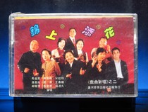 (Original version) icing on the cake Opera New Singer 2 (genuine tape) unopened