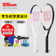 Wilson tennis racket ເພດຍິງເລີ່ມຕົ້ນຜູ້ຊາຍ Wilson ດຽວກັບ string tennis rebound trainer ຂອງແທ້