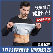 Sweat clothing mens large size sports suit sweating clothing running fever sweating sweat plus fat increase fat fat fat fat sweat suit