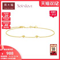 Chow Tai Fook SOINLOVE small fortune series niche minimalist style 18K gold gold bracelet female VE153 gift