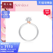 New Chow Tai Fook SOINLOVE bow proposal 18K gold diamond ring VU1453 selection