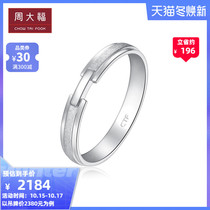 Chow Tai Fook jewelry wedding fashion PT950 18K gold ring couples ring a variety of selection