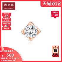 Chow Tai Fook series simple square 18K gold diamond stud (single) U182311 preferred gift