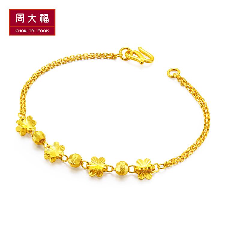 「新品」周大福花蝶连珠车花黄金手链(工费:118计价)f188007