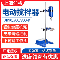 Shanghai Shanghai-analysis JB90-D 200-D Laboratory powerful digital display constant speed electric stirring machine stainless steel specialties