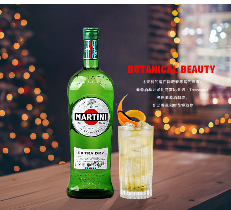 意大利进口马天尼干威末酒750ml