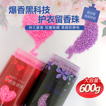 Cat beard dress incense beads laundry bead companion soft perfume flavor lasting fragrance deodorant anti-static 600g