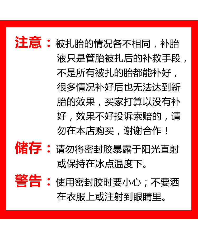 Клей для камер 捷克tufo管胎自补液 自行车补胎液 事前事后自补液 公路车自补液 OTHER