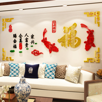 Blessing fish wall veneer 3D three-dimensional dining living room sofa background wallpaper TV New Year decoration painting Chinese style