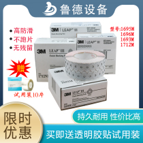 3M lens slip shuang mian tie 3 M16931696 1695 17121000 sheet